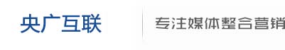 央廣互聯隸屬于央廣互聯文(wén)化(huà)傳媒(北(běi)京)有(yǒu)限公司,是(shì)一(yī)家(jiā)提供全國(guó)報(bào)刊、廣播、電(diàn)視(shì)、雜(zá)志(zhì)及戶外(wài)網絡廣告媒體(tǐ)策略型規化(huà)的(de)專業(yè)性解決方案供應商。 央廣互聯,全國(guó)報(bào)刊,廣播,電(diàn)視(shì),雜(zá)志(zhì),戶外(wài)網絡廣告